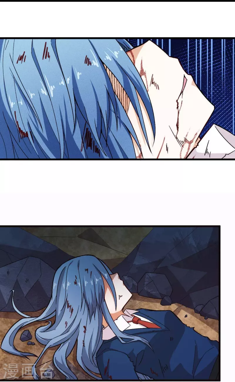 《校园狂师》第248话 奏效了 第18页