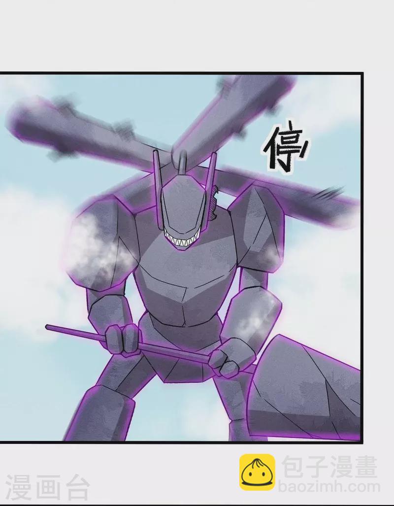 《校园狂师》第248话 奏效了 第4页