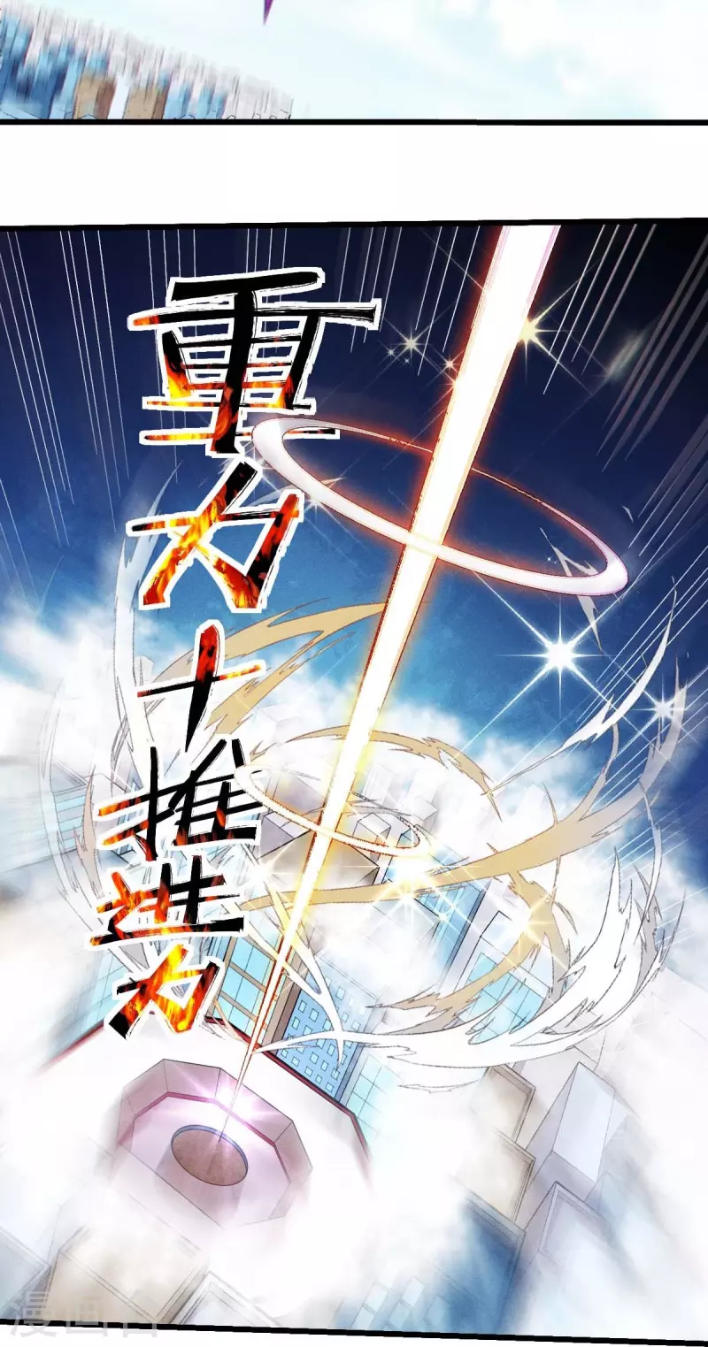 《校园狂师》第248话 奏效了 第6页