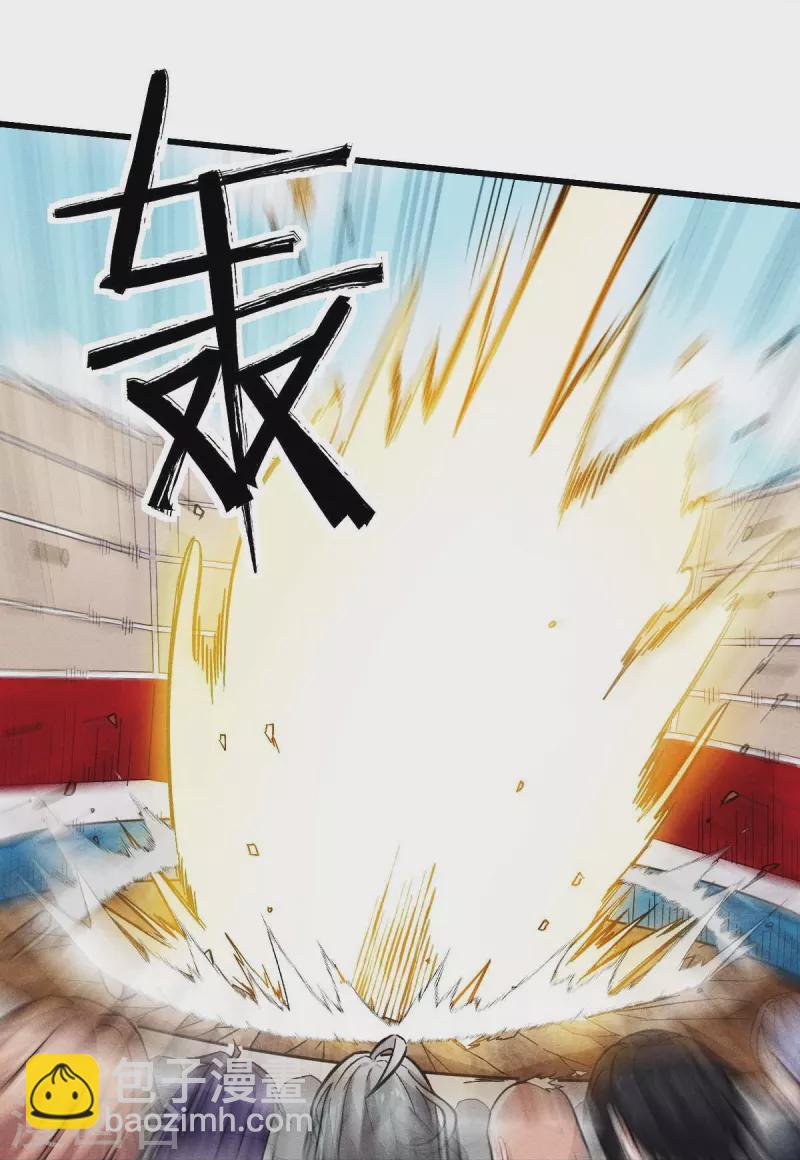 《校园狂师》第248话 奏效了 第9页