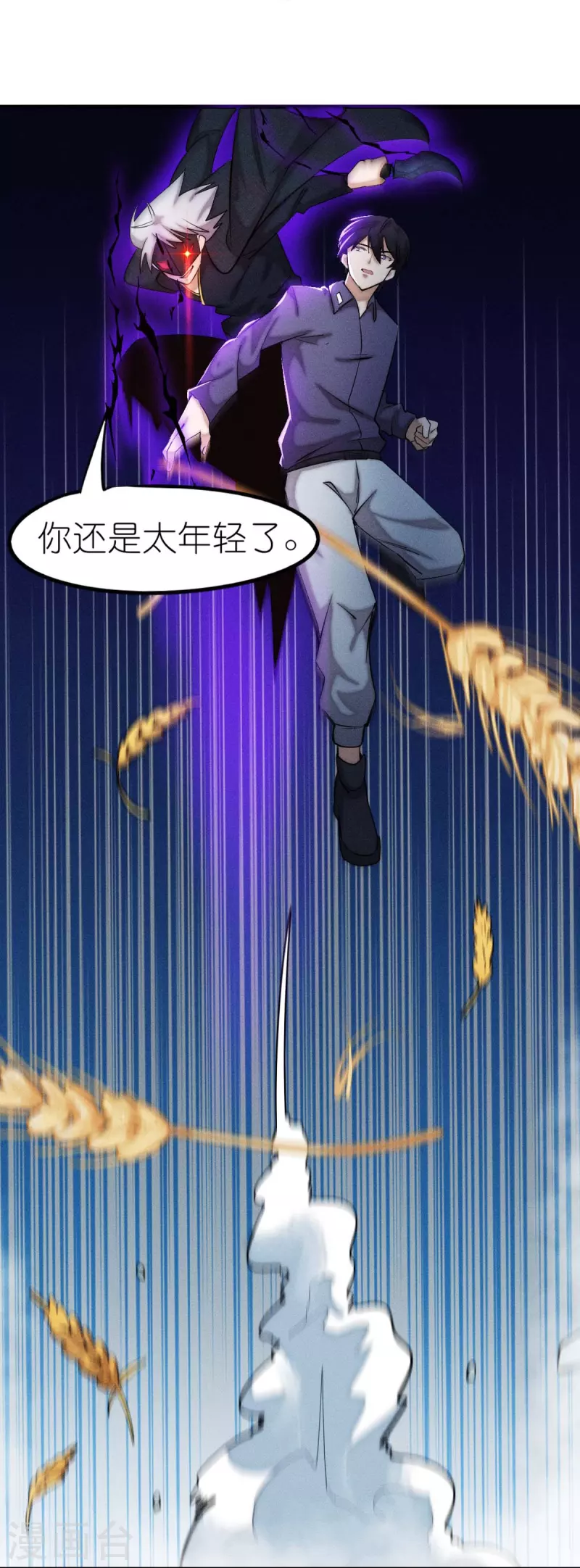 《校园狂师》第250话 难分伯仲 第10页