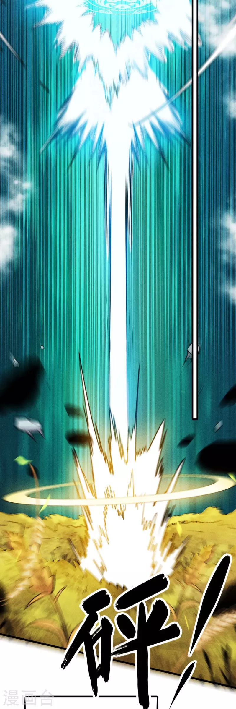 《校园狂师》第250话 难分伯仲 第14页