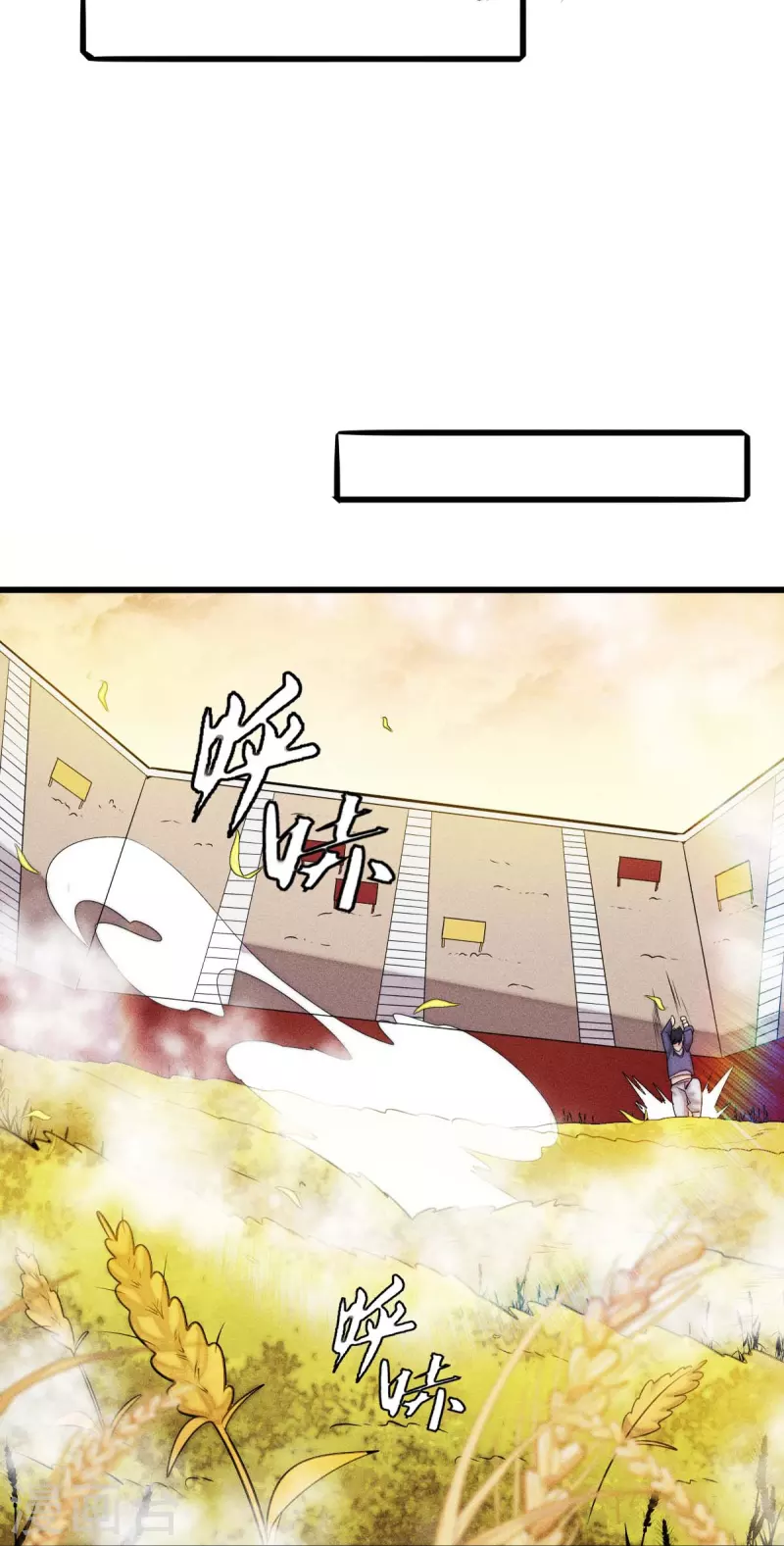 《校园狂师》第250话 难分伯仲 第15页