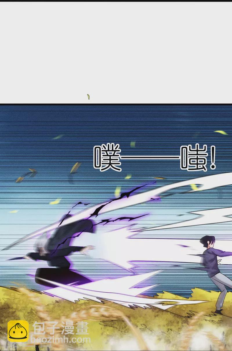 《校园狂师》第250话 难分伯仲 第19页