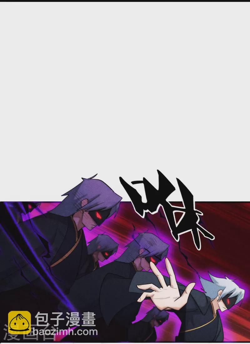 《校园狂师》第250话 难分伯仲 第22页