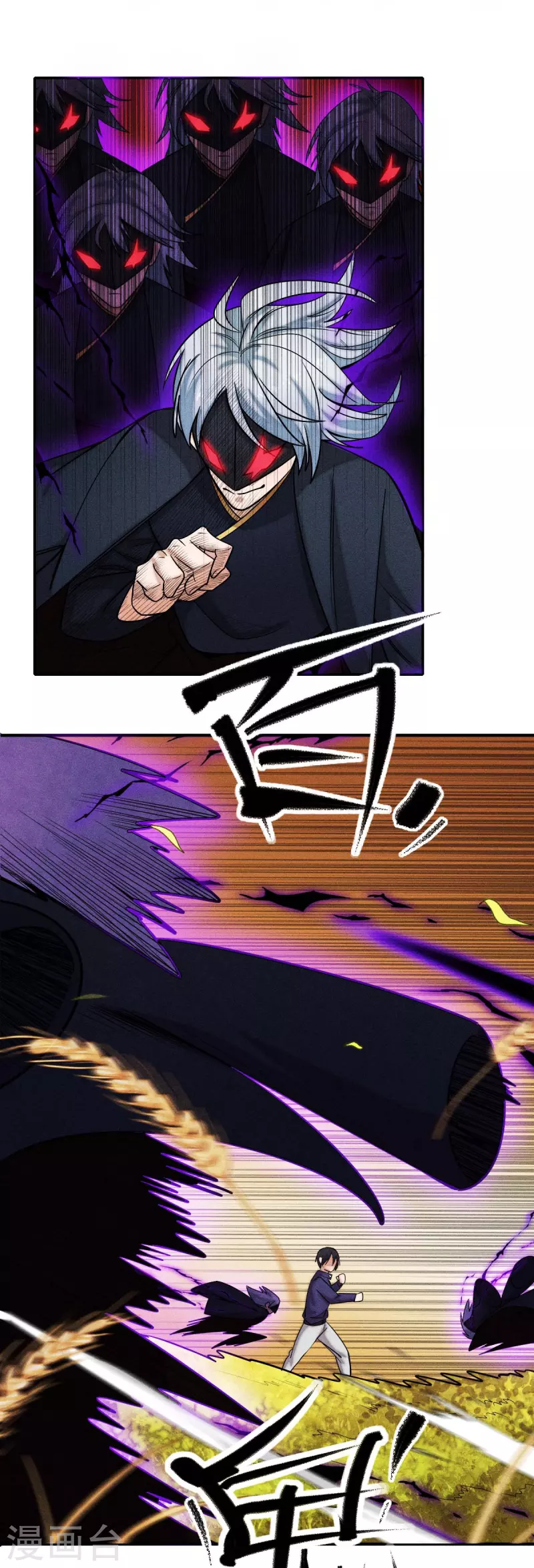 《校园狂师》第250话 难分伯仲 第23页