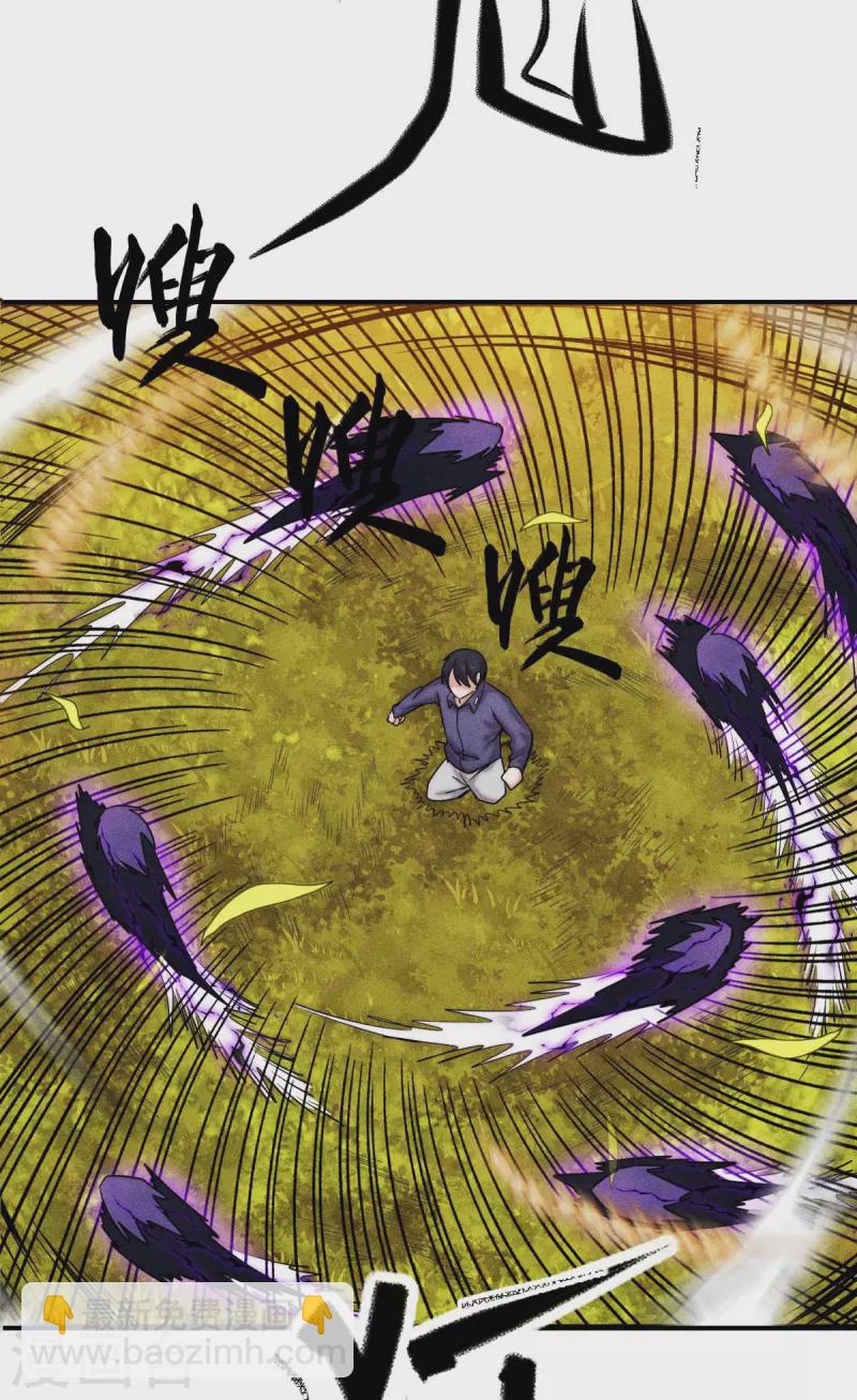 《校园狂师》第250话 难分伯仲 第24页