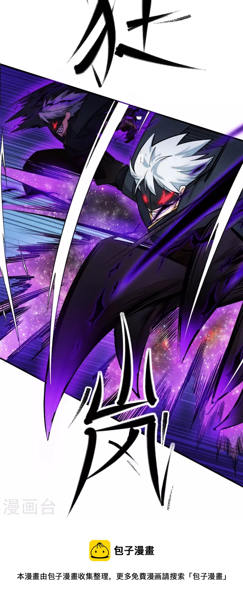 《校园狂师》第250话 难分伯仲 第25页