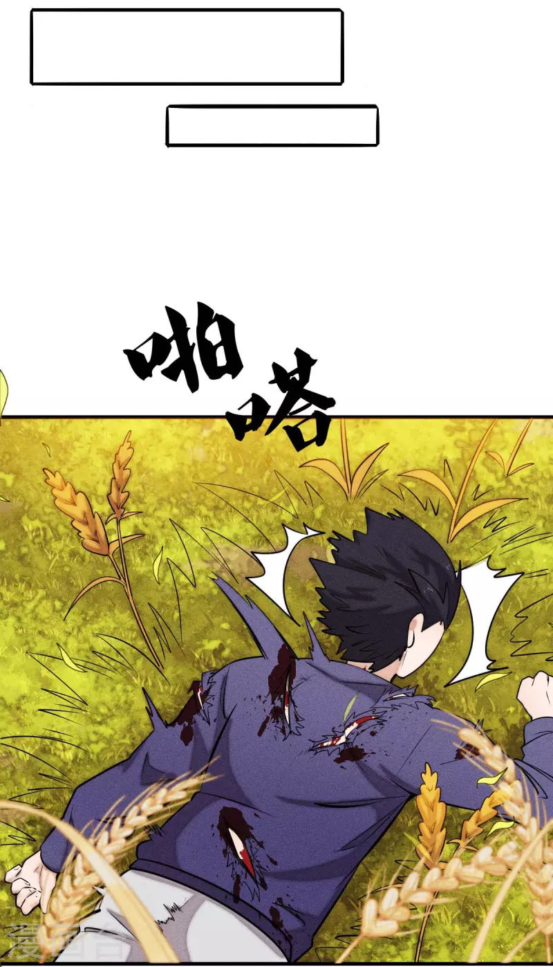 《校园狂师》第250话 难分伯仲 第27页