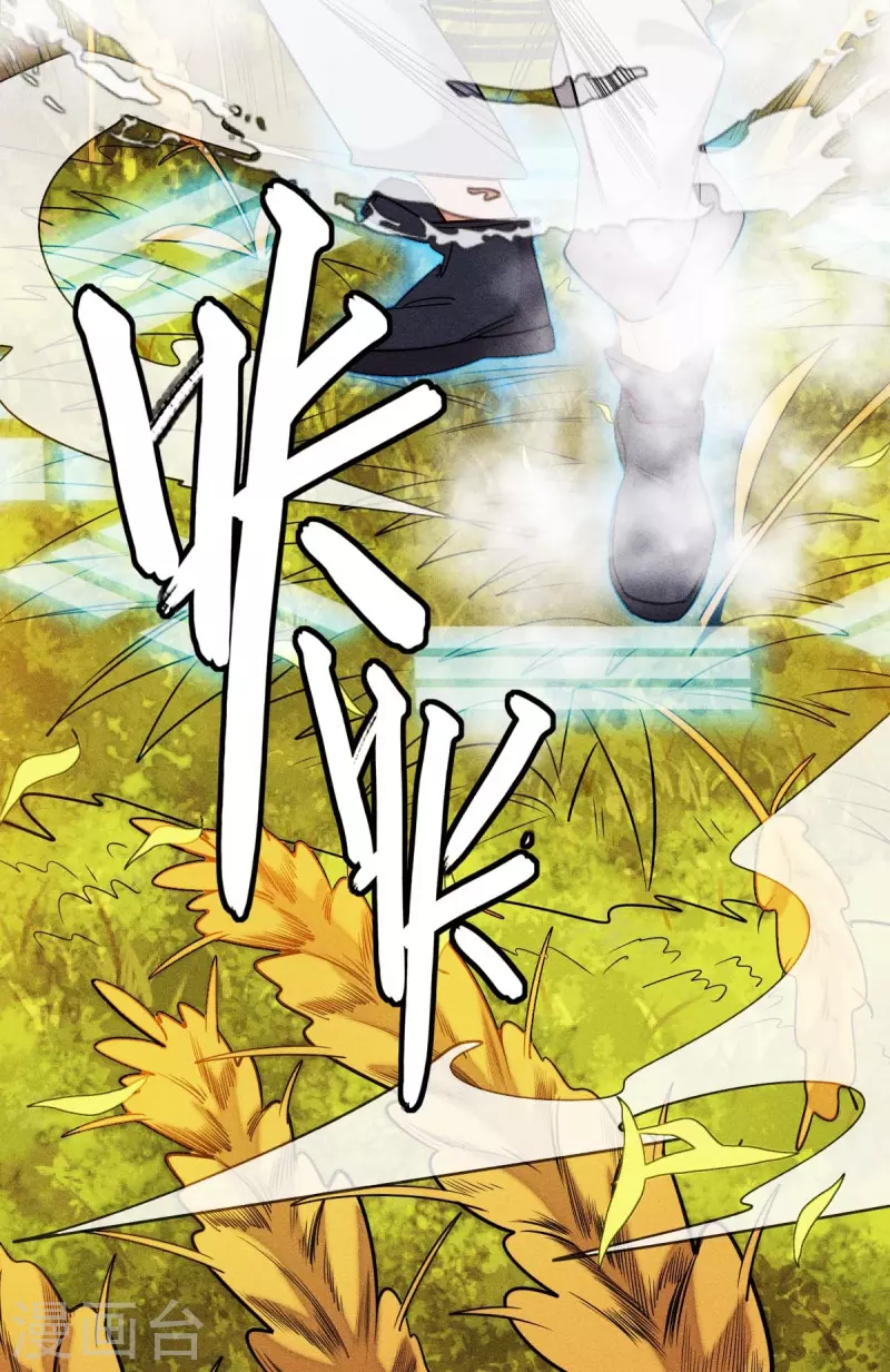 《校园狂师》第250话 难分伯仲 第34页
