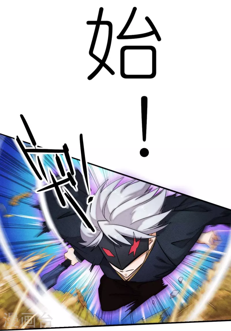 《校园狂师》第250话 难分伯仲 第6页