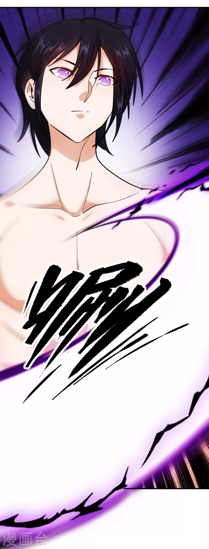 《校园狂师》第251话 太极VS虚影罗刹 第10页