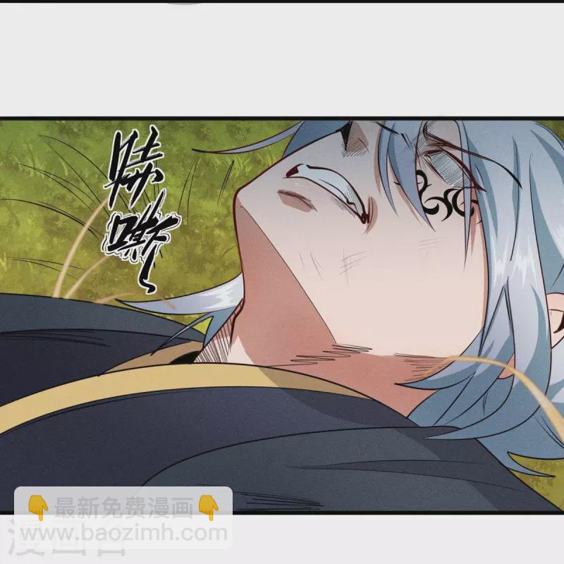 《校园狂师》第251话 太极VS虚影罗刹 第19页