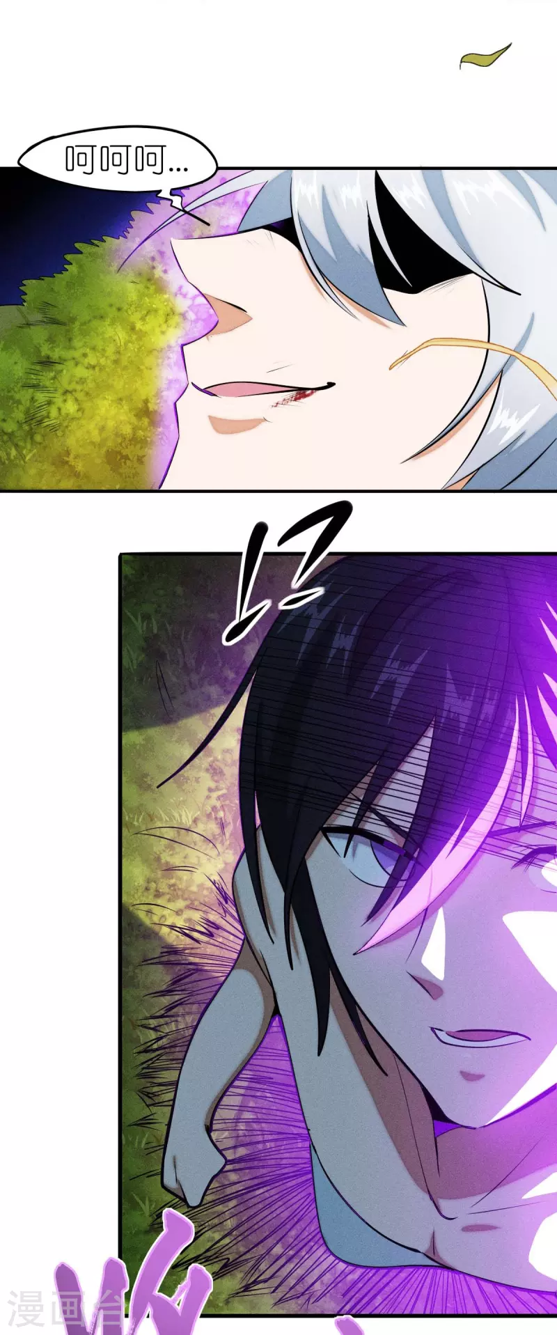 《校园狂师》第251话 太极VS虚影罗刹 第21页