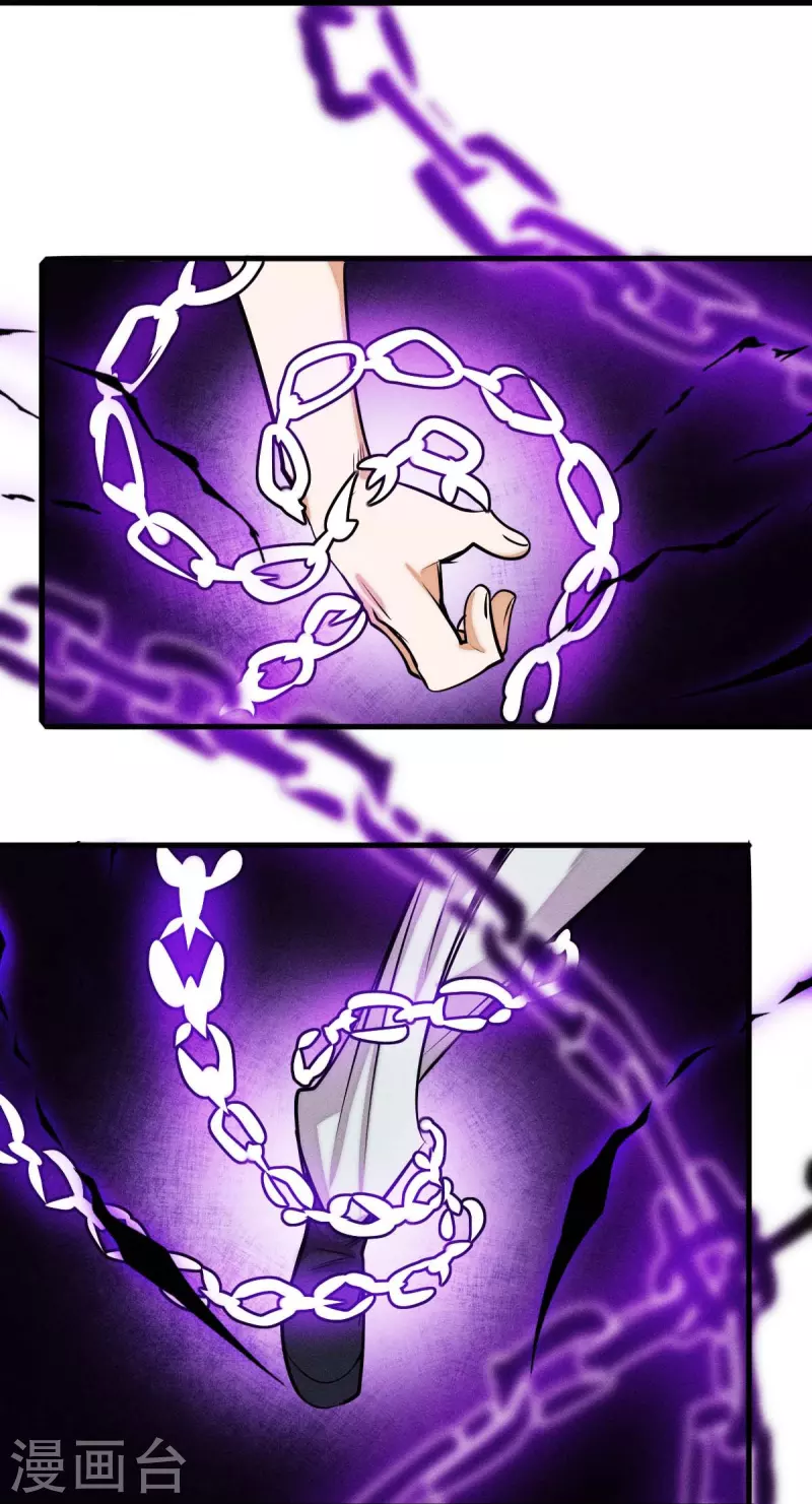 《校园狂师》第251话 太极VS虚影罗刹 第23页