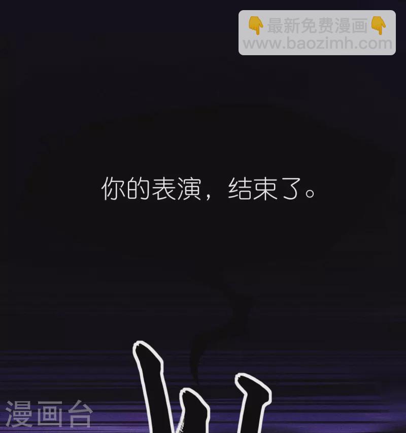 《校园狂师》第251话 太极VS虚影罗刹 第25页