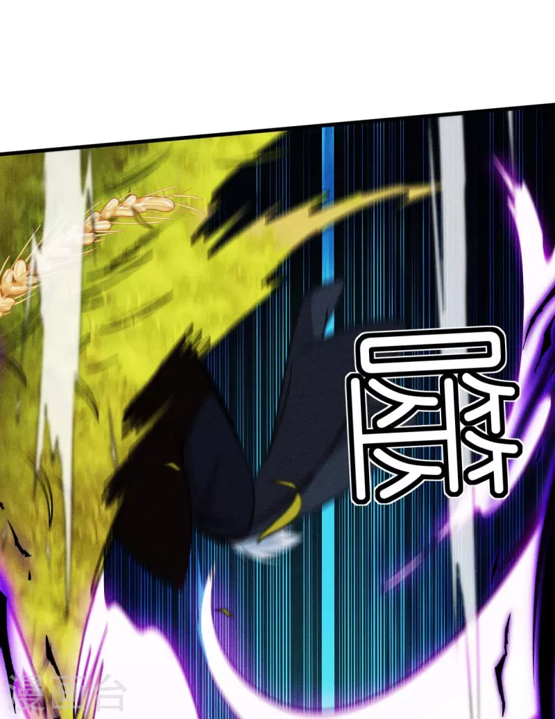 《校园狂师》第251话 太极VS虚影罗刹 第27页