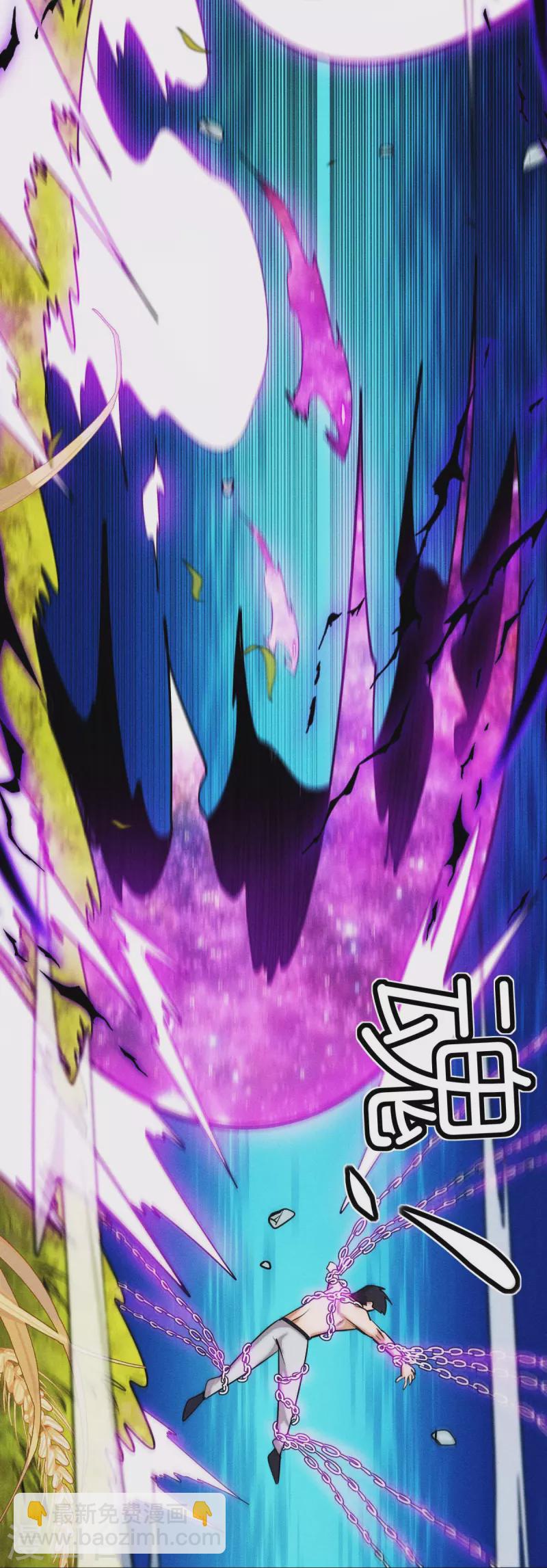 《校园狂师》第251话 太极VS虚影罗刹 第28页