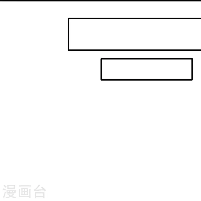 《校园狂师》第251话 太极VS虚影罗刹 第32页