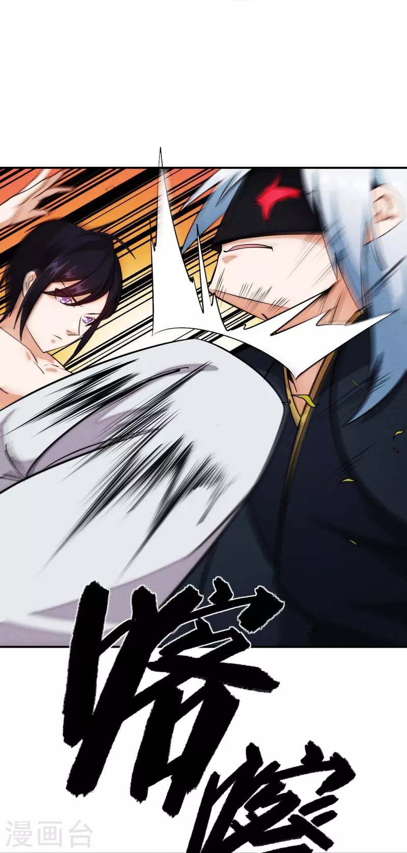《校园狂师》第251话 太极VS虚影罗刹 第4页