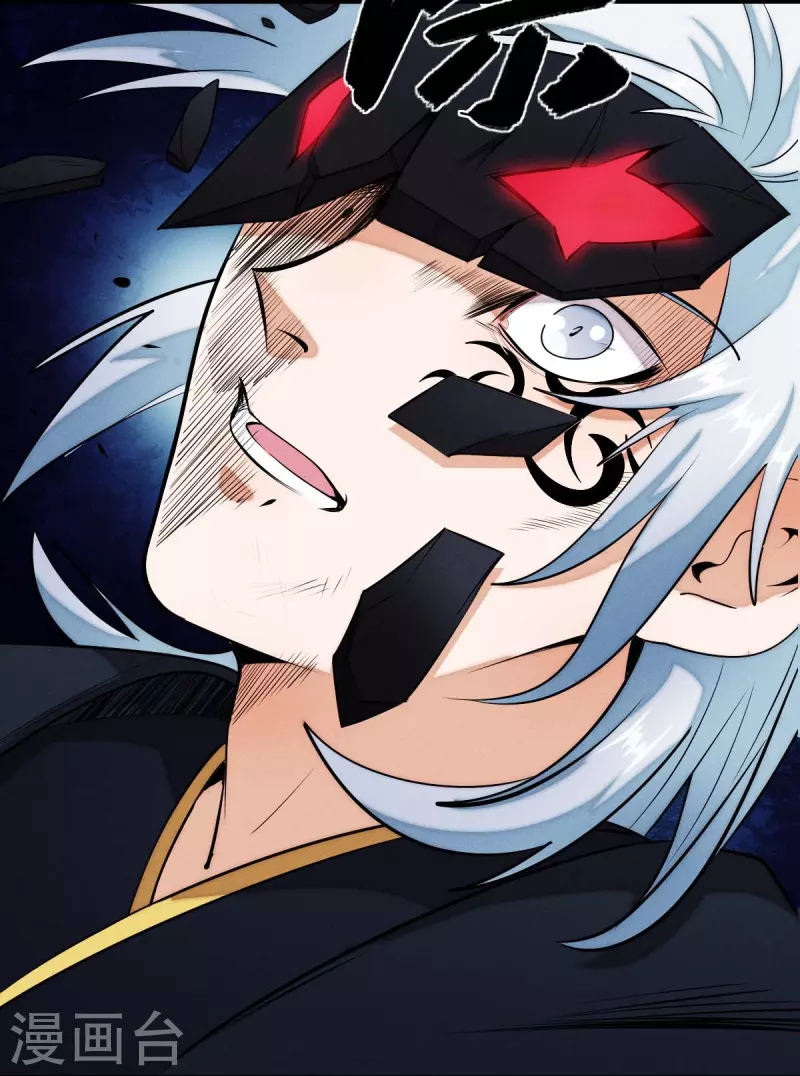 《校园狂师》第251话 太极VS虚影罗刹 第5页