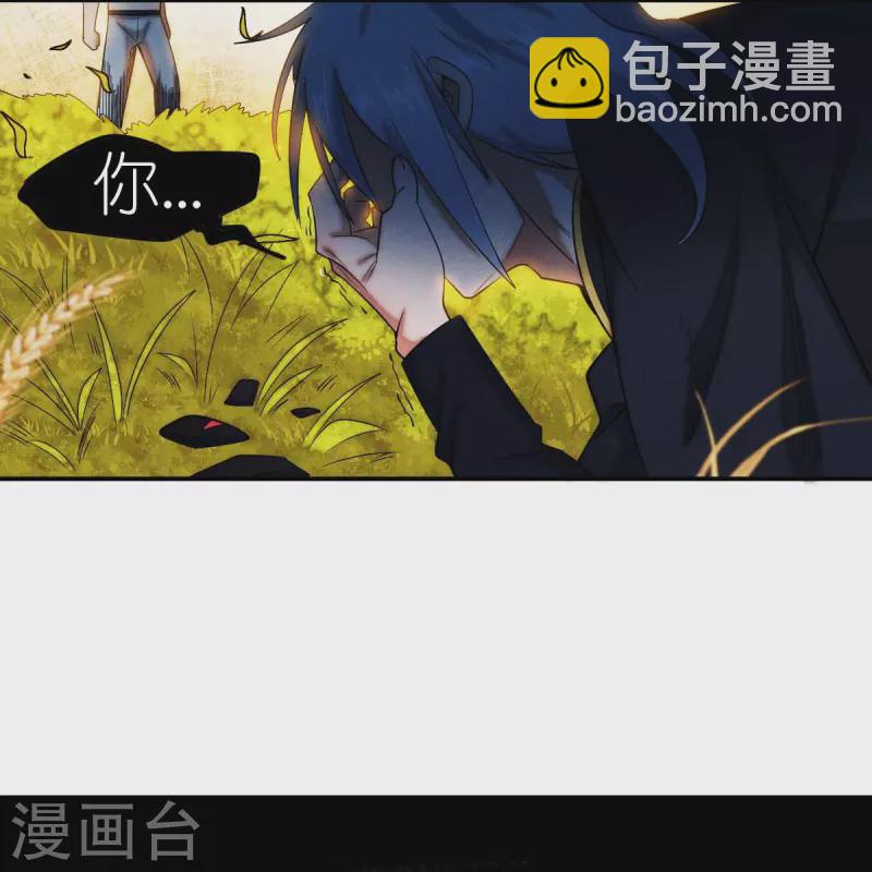 《校园狂师》第251话 太极VS虚影罗刹 第7页