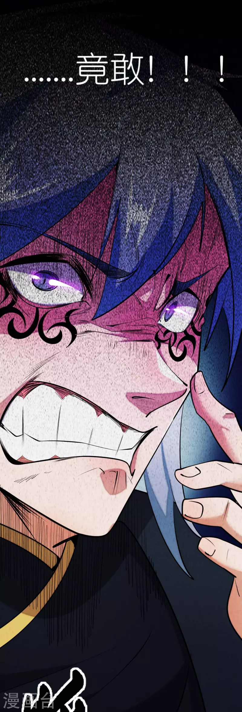 《校园狂师》第251话 太极VS虚影罗刹 第8页