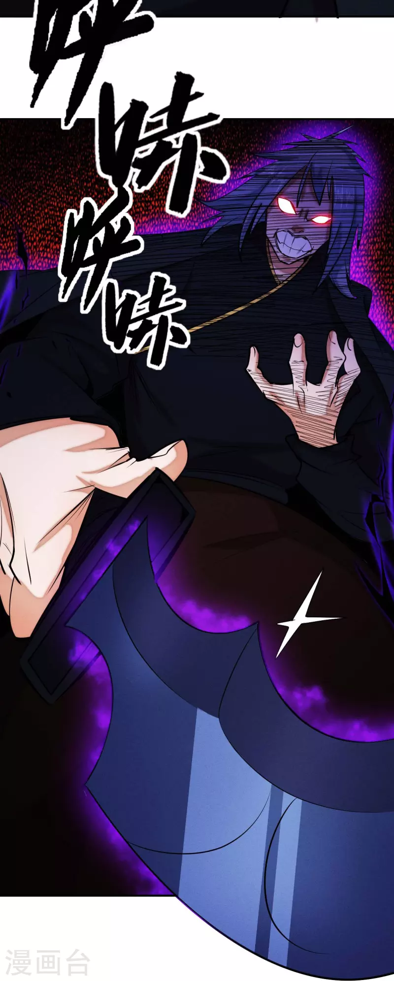 《校园狂师》第251话 太极VS虚影罗刹 第9页
