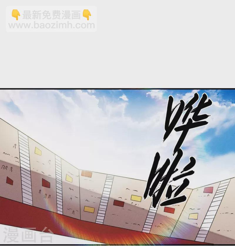 《校园狂师》第252话 复活名额 第15页