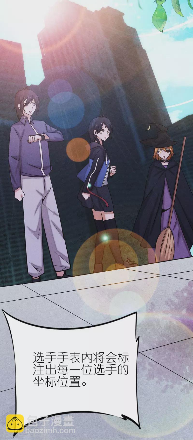 《校园狂师》第252话 复活名额 第22页