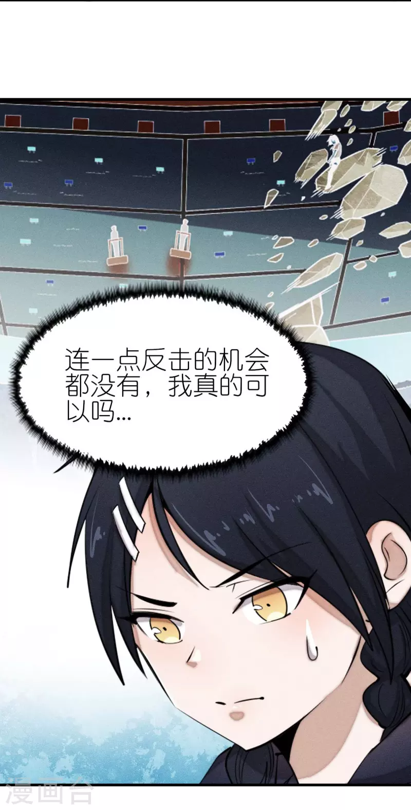 《校园狂师》第252话 复活名额 第5页