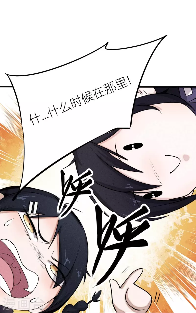 《校园狂师》第252话 复活名额 第9页
