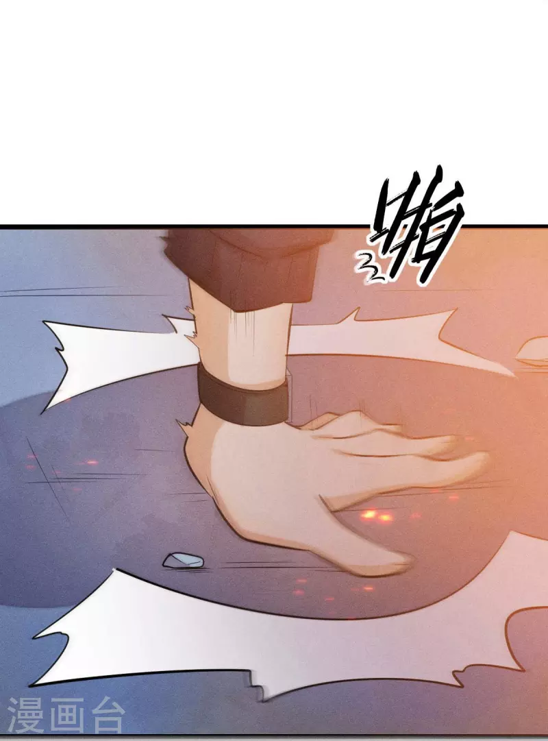 《校园狂师》第253话 捉老鼠 第10页