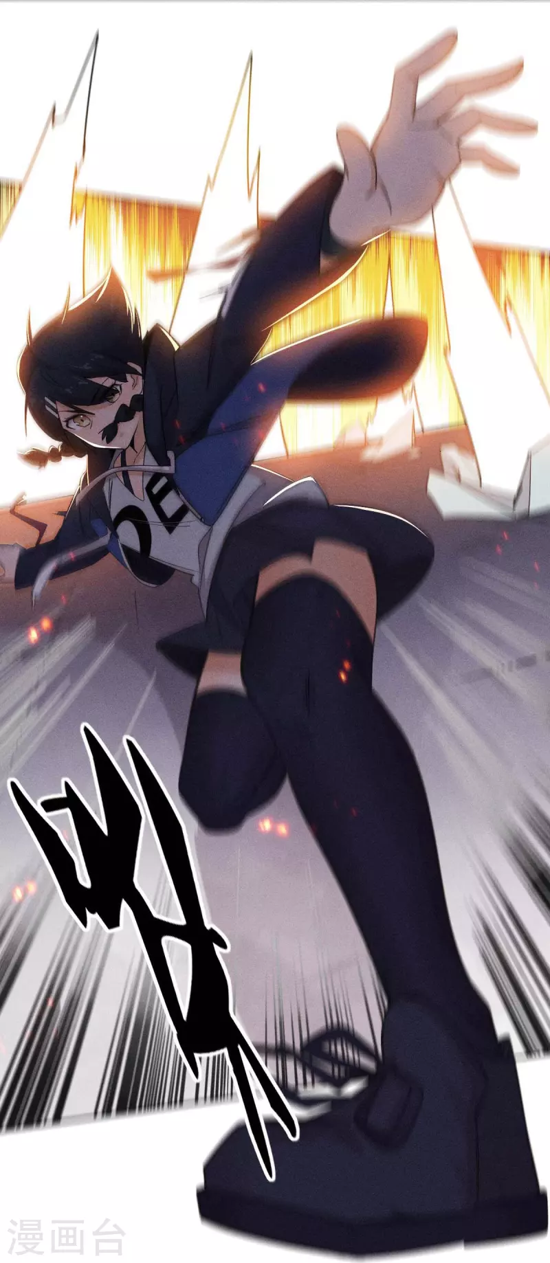 《校园狂师》第253话 捉老鼠 第11页