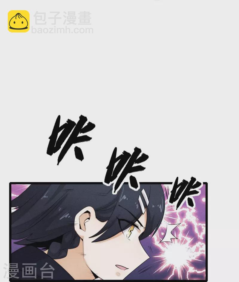 《校园狂师》第253话 捉老鼠 第12页