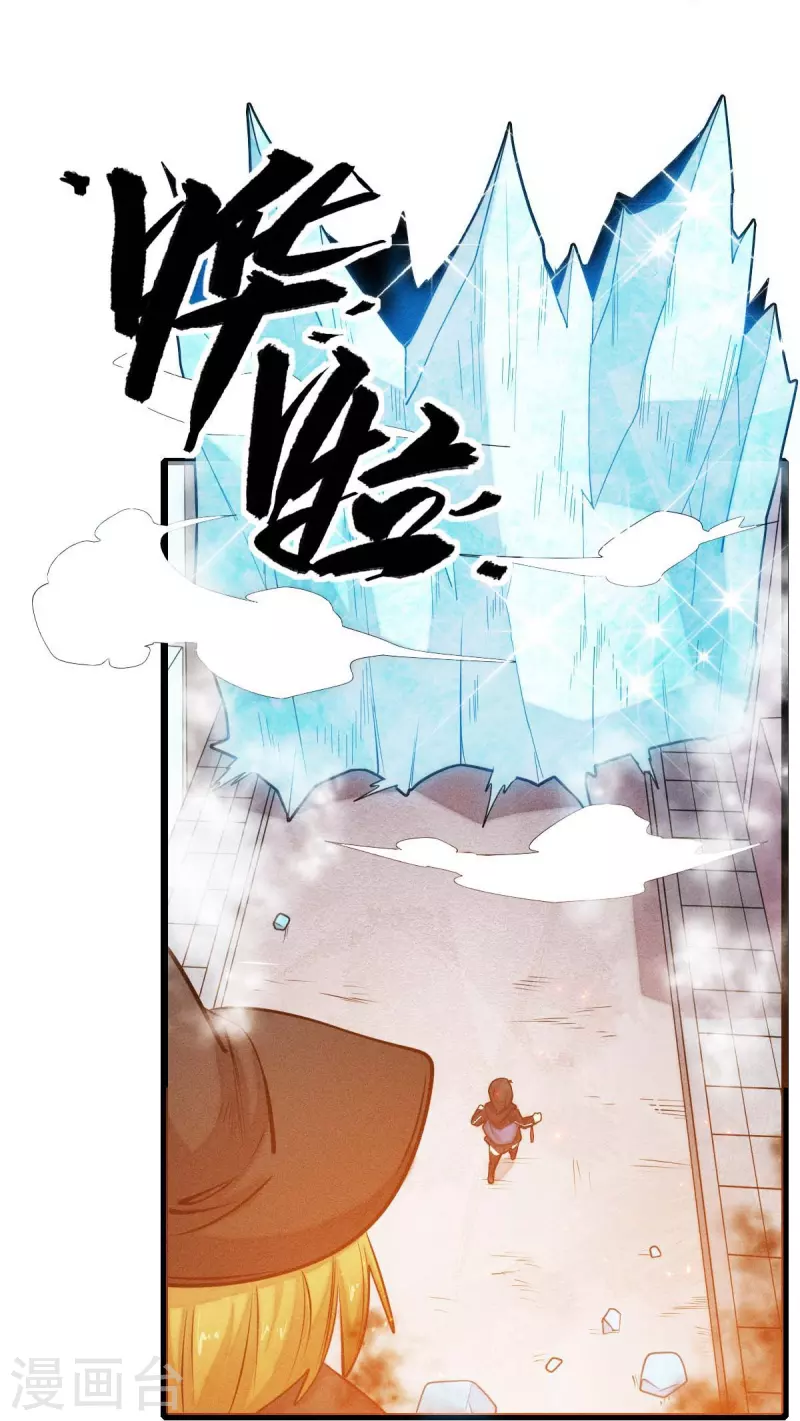 《校园狂师》第253话 捉老鼠 第13页