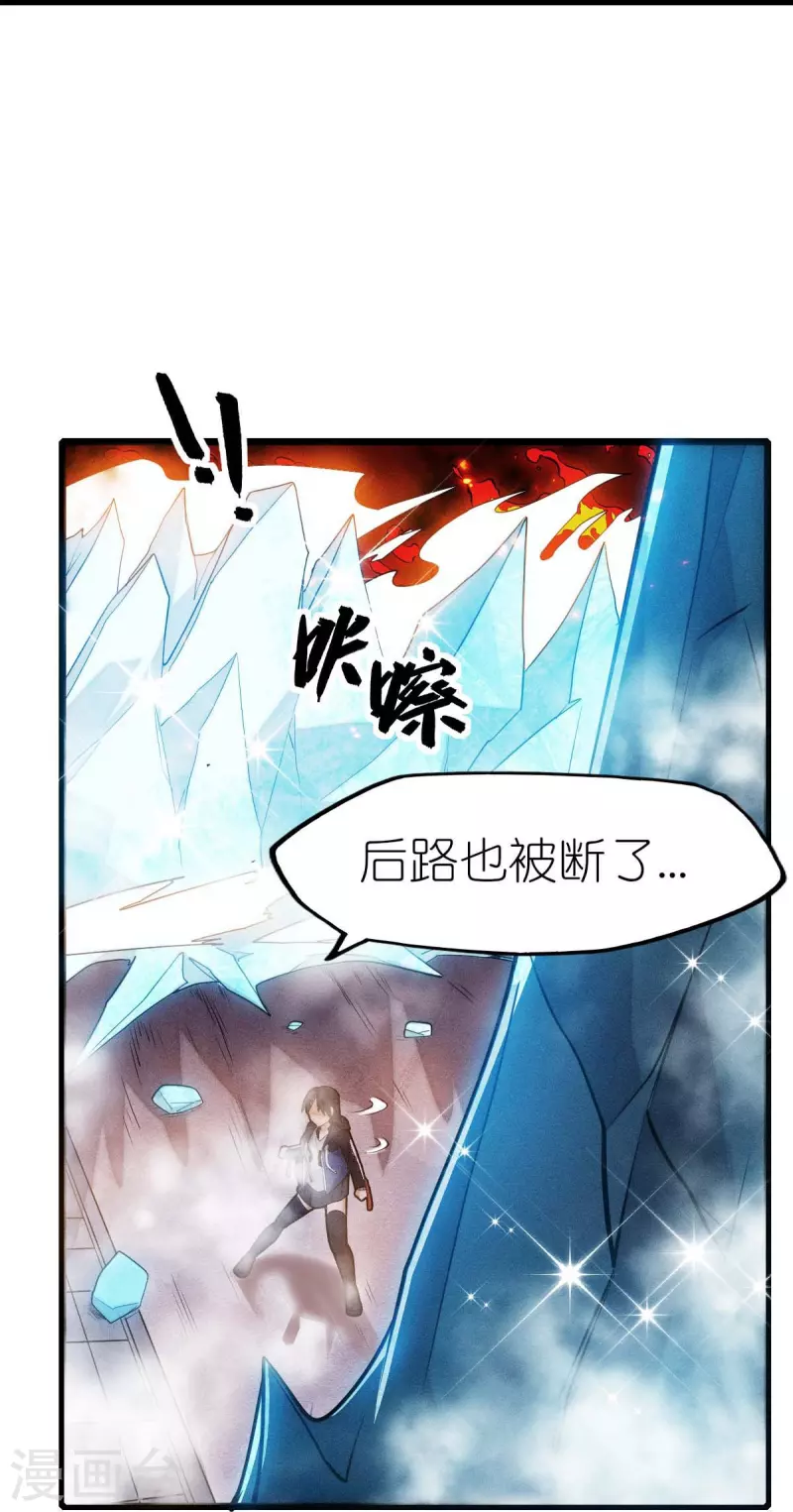 《校园狂师》第253话 捉老鼠 第15页