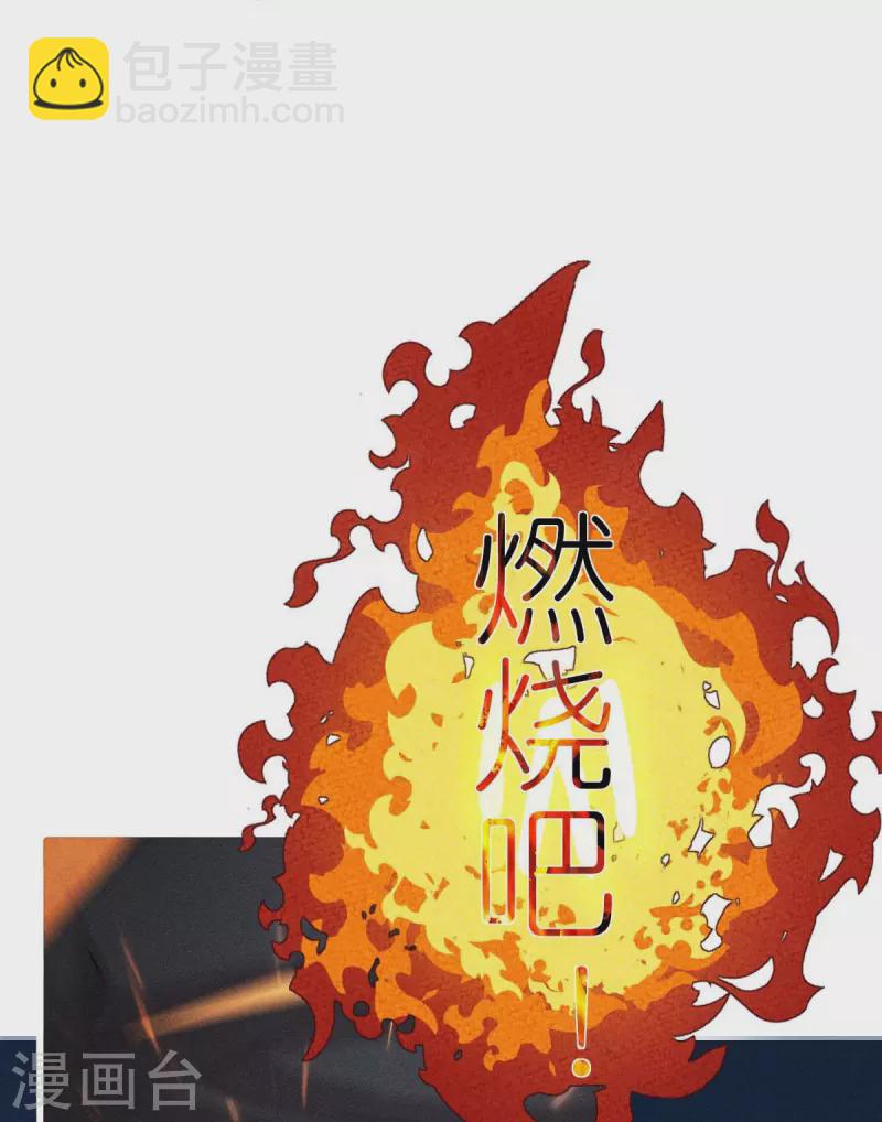 《校园狂师》第253话 捉老鼠 第16页