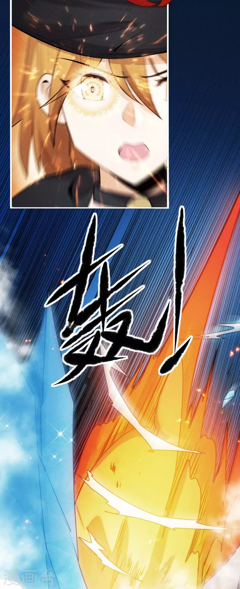 《校园狂师》第253话 捉老鼠 第17页