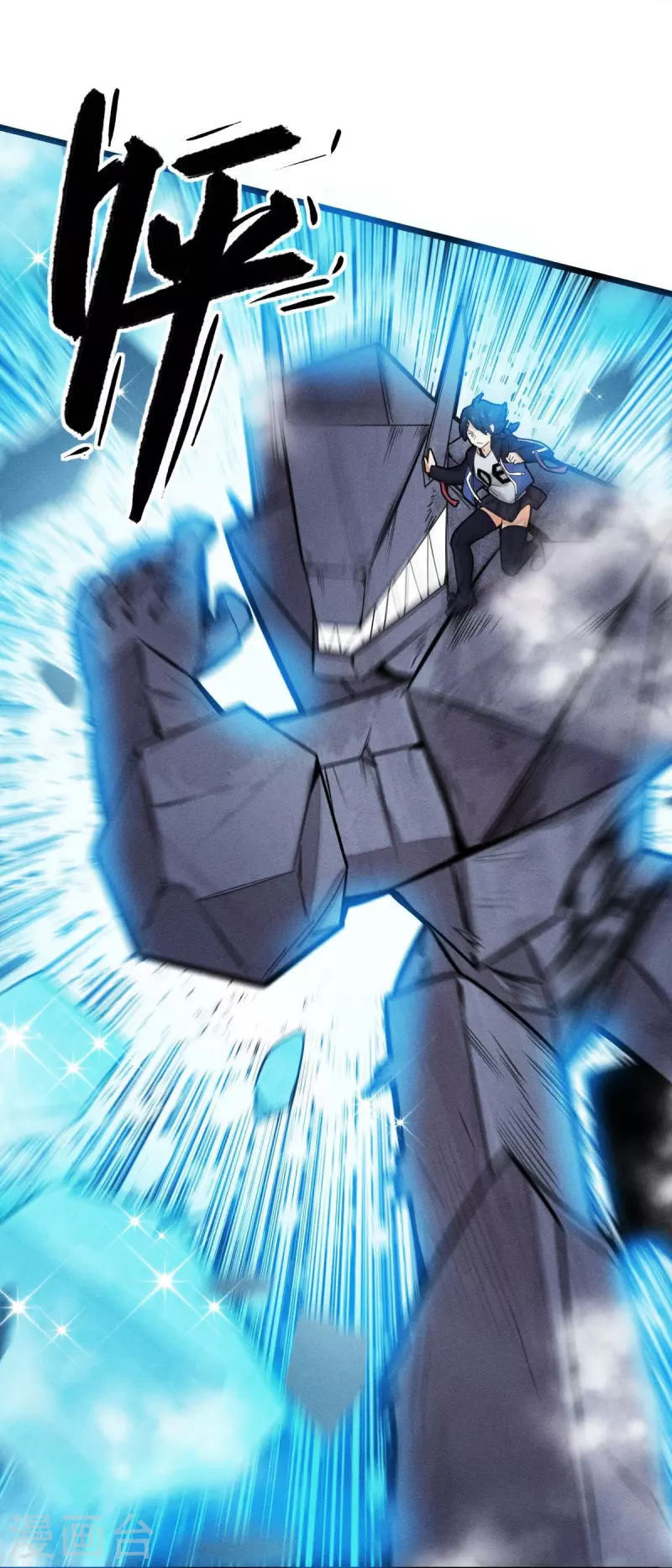 《校园狂师》第253话 捉老鼠 第19页