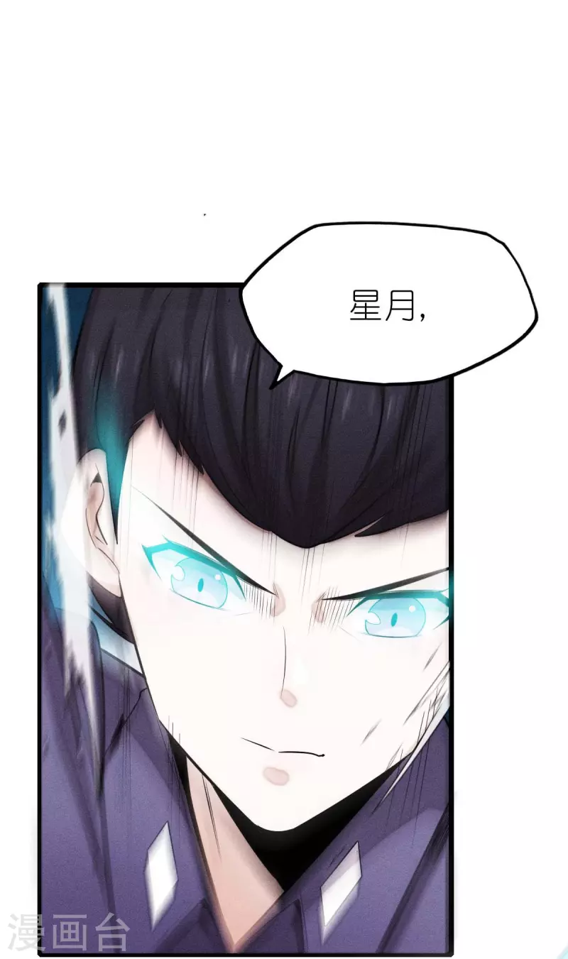 《校园狂师》第253话 捉老鼠 第21页