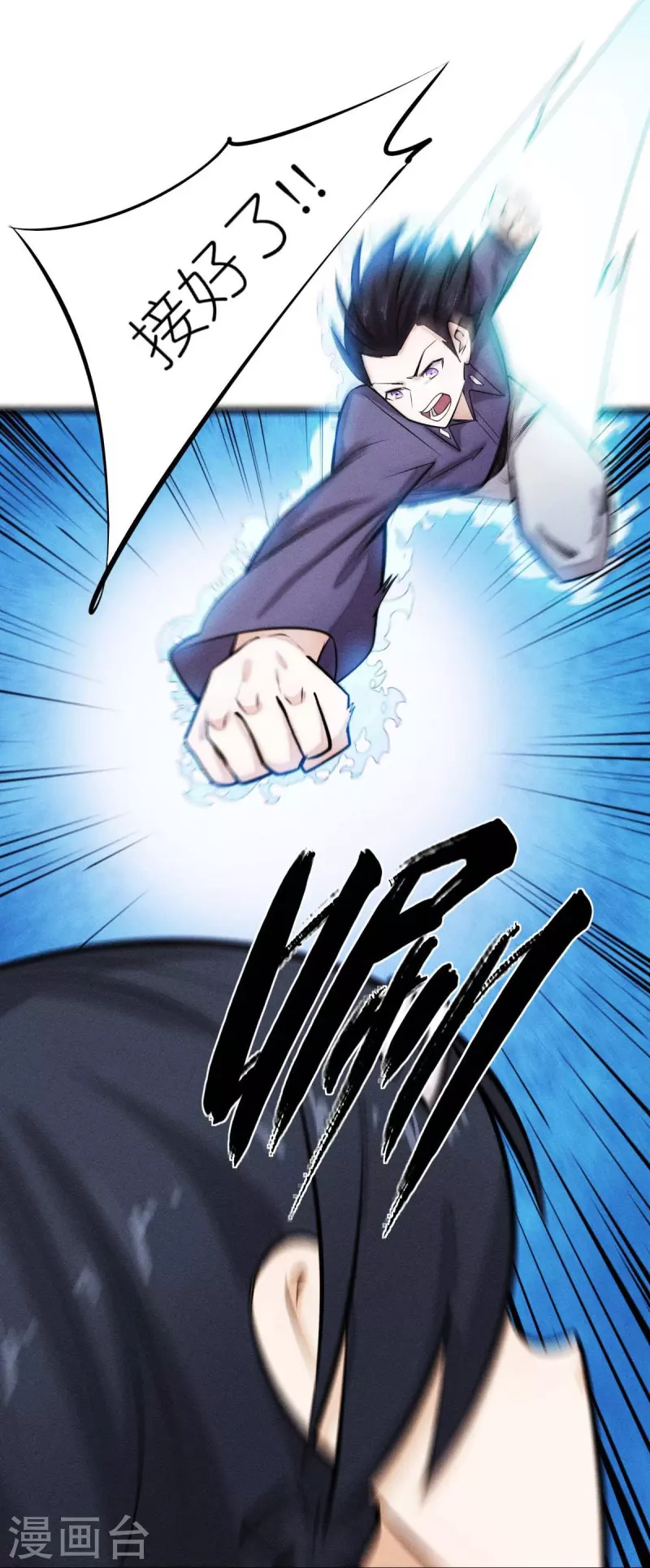 《校园狂师》第253话 捉老鼠 第22页