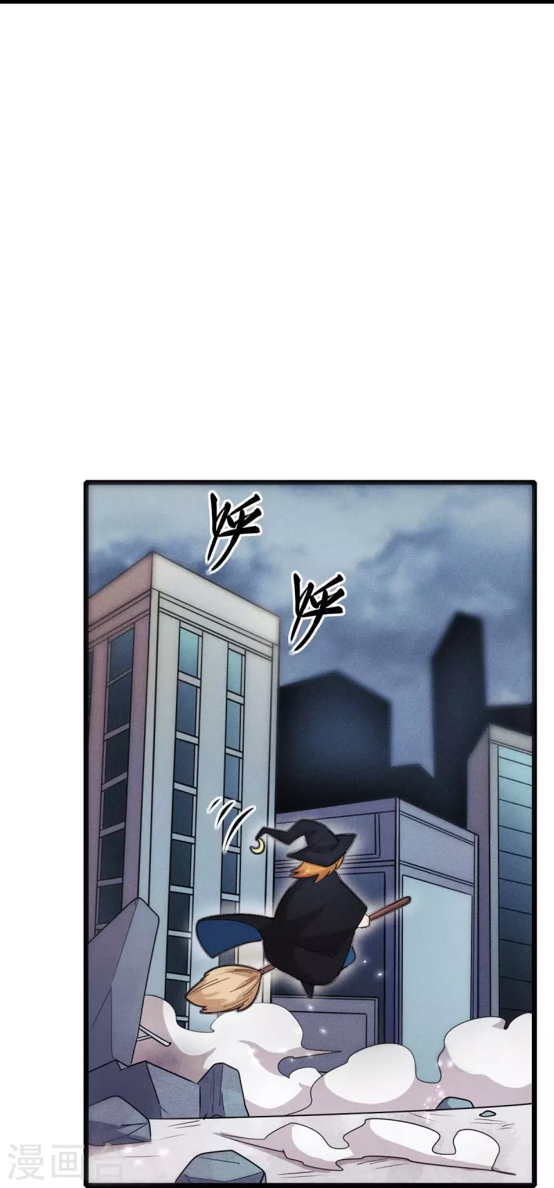 《校园狂师》第253话 捉老鼠 第26页