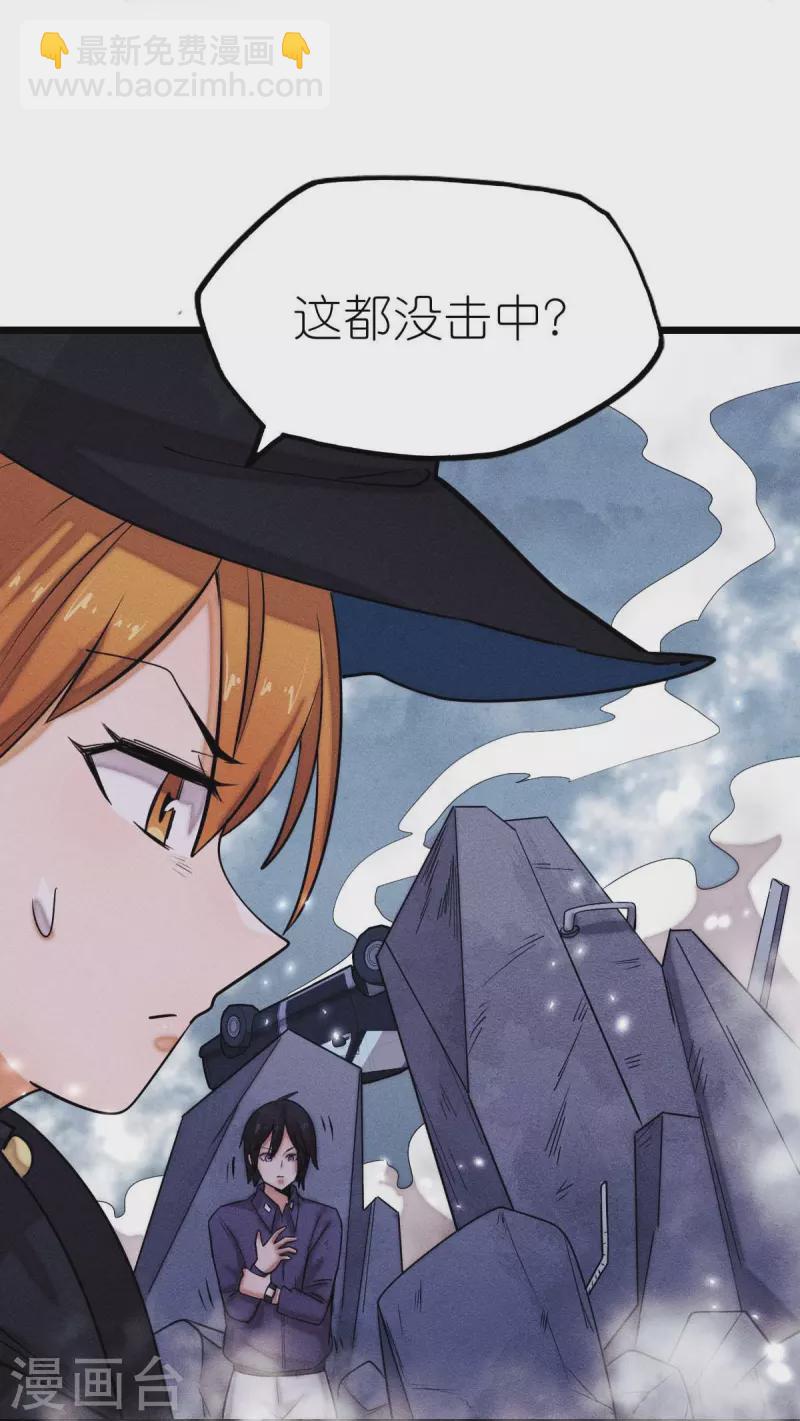 《校园狂师》第253话 捉老鼠 第27页