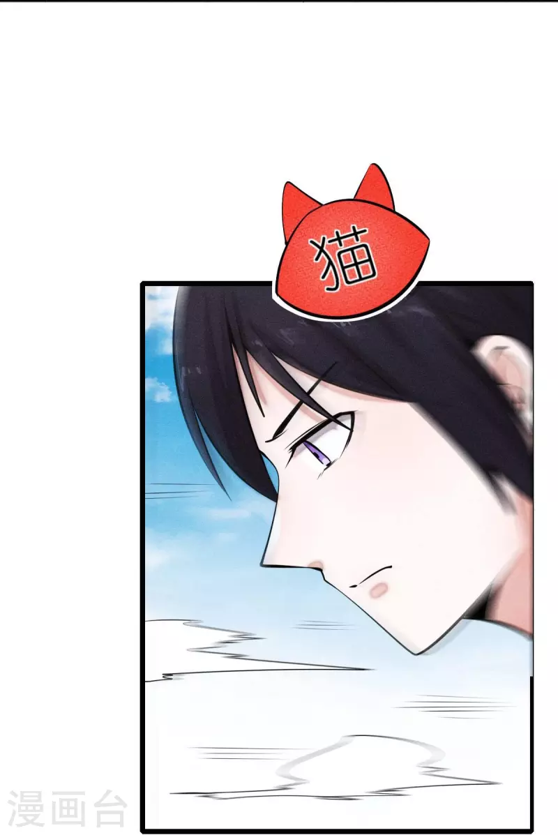 《校园狂师》第253话 捉老鼠 第3页
