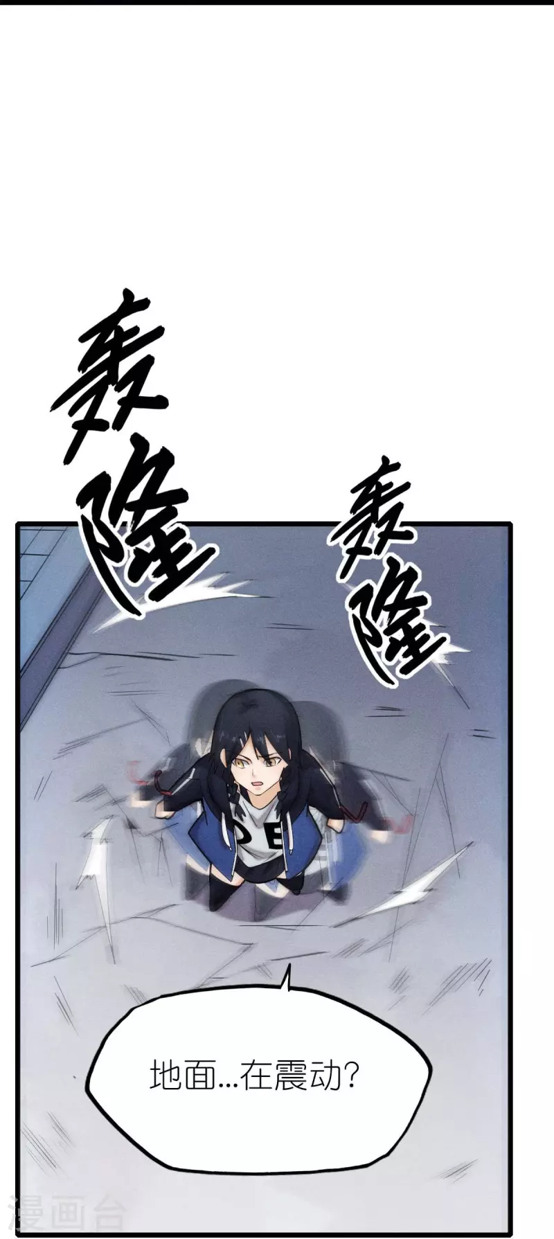 《校园狂师》第253话 捉老鼠 第7页
