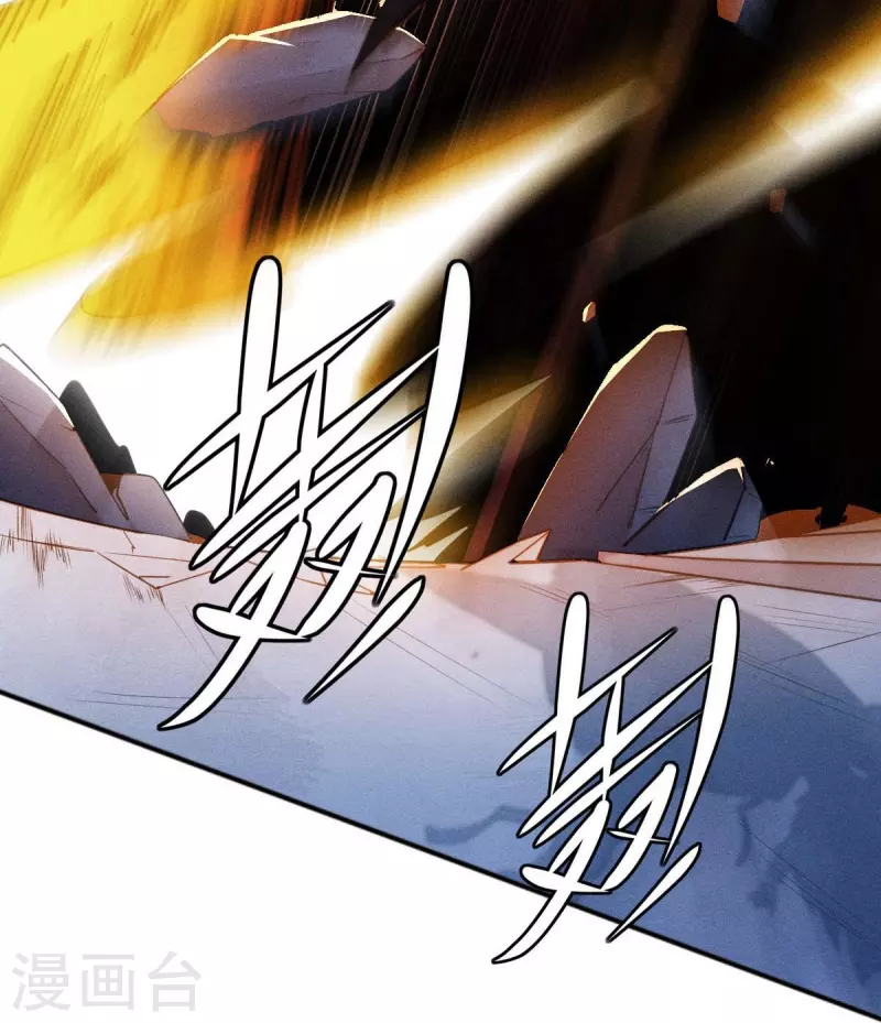 《校园狂师》第253话 捉老鼠 第9页