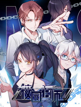 《校园狂师》漫画封面图 - tl漫画