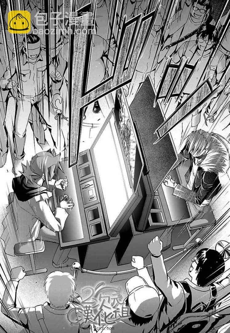 《电波教师》第31话 世界王者VS终身成就的主 第15页