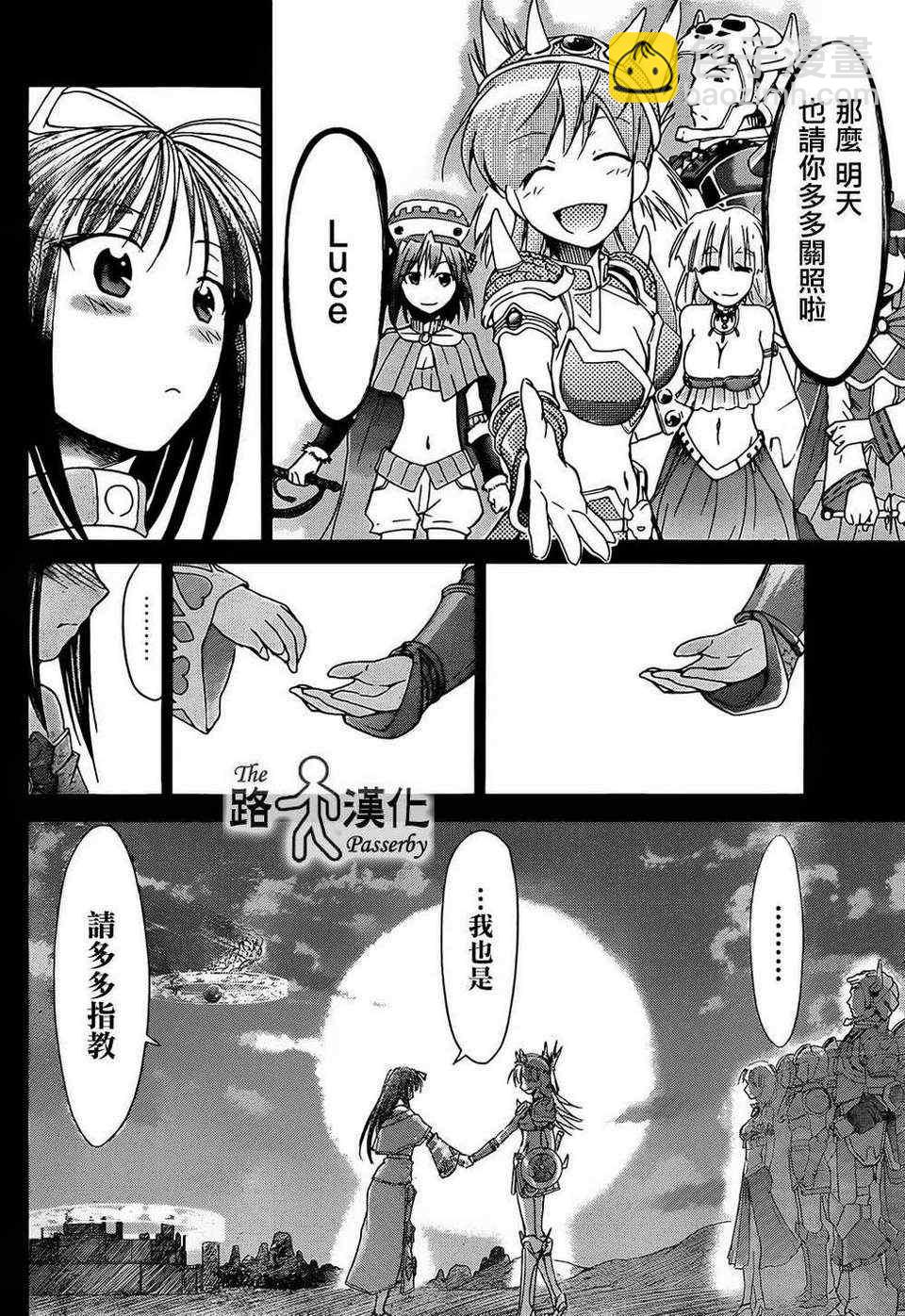 《电波教师》第35话 逃学生荒木光太郎 第10页